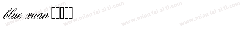 blue xuan字体转换